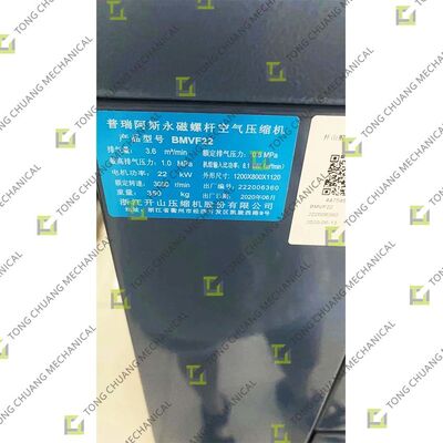 Sprężarkowy kompresor powietrza BMVF22，Śrubowy kompresor powietrza，Rotacyjny kompresor śrubowy，Śrubowy kompresor powietrza do mieszalni，Dwuskrętny kompresor powietrza，Kompresor śrubowy，Przemysłowy śrubowy kompresor powietrza